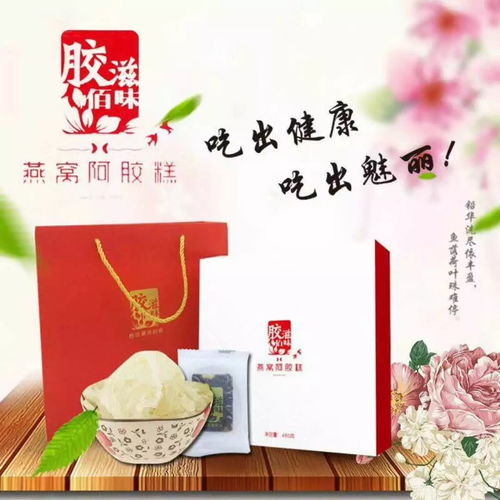 搶占滋補(bǔ)藍(lán)海，掘金千億市場 阿膠全系列產(chǎn)品廠家直銷，全國首輪代理火熱招募中